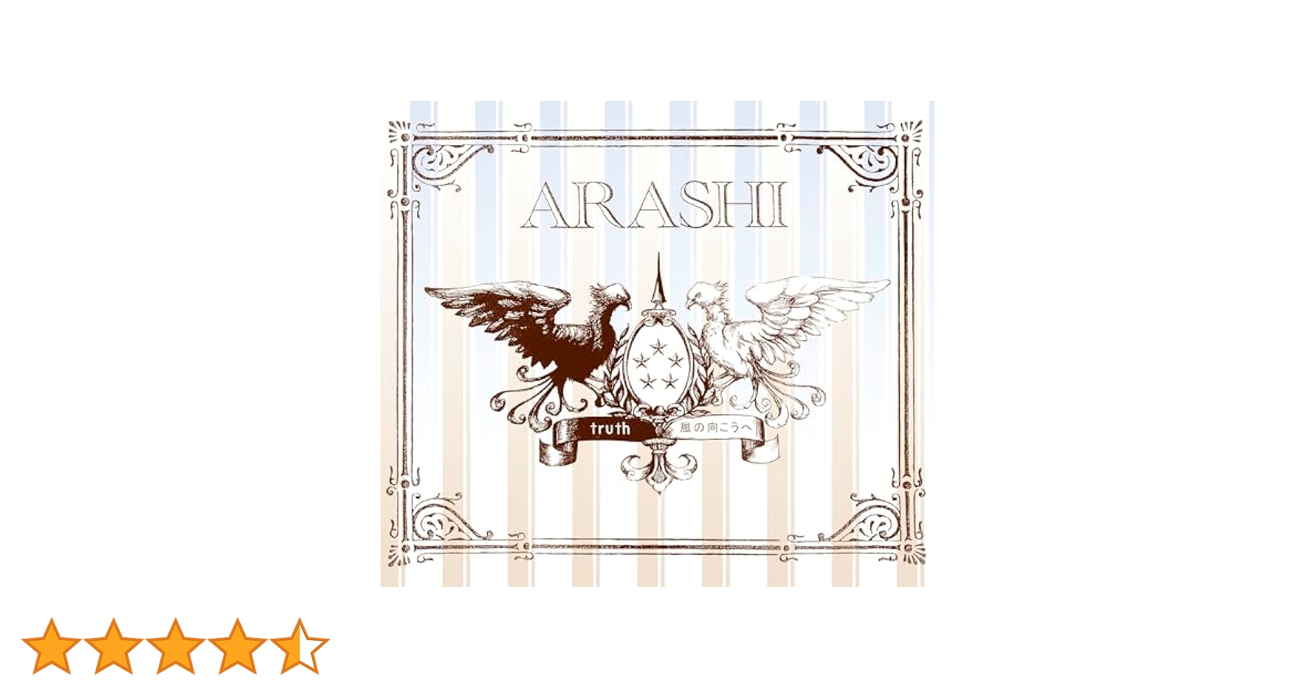 嵐 truth / 風の向こうへ｜嵐｜Storm Labels OFFICIAL SITE
